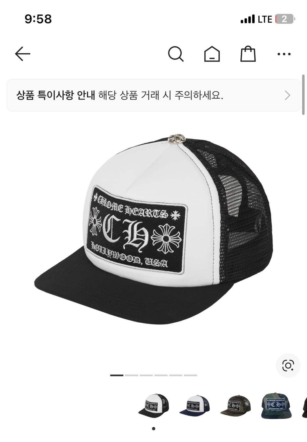 크롬하츠 트러커  상품이미지1