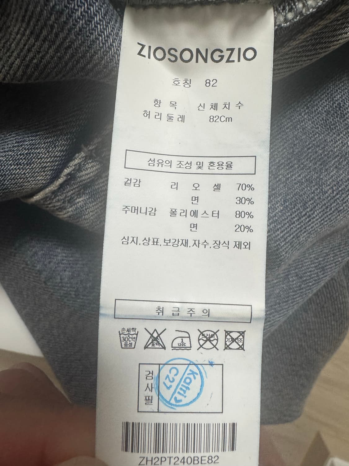 지오송지오 와이드 텐셀 데님 팬츠 베이지 82 상품이미지4