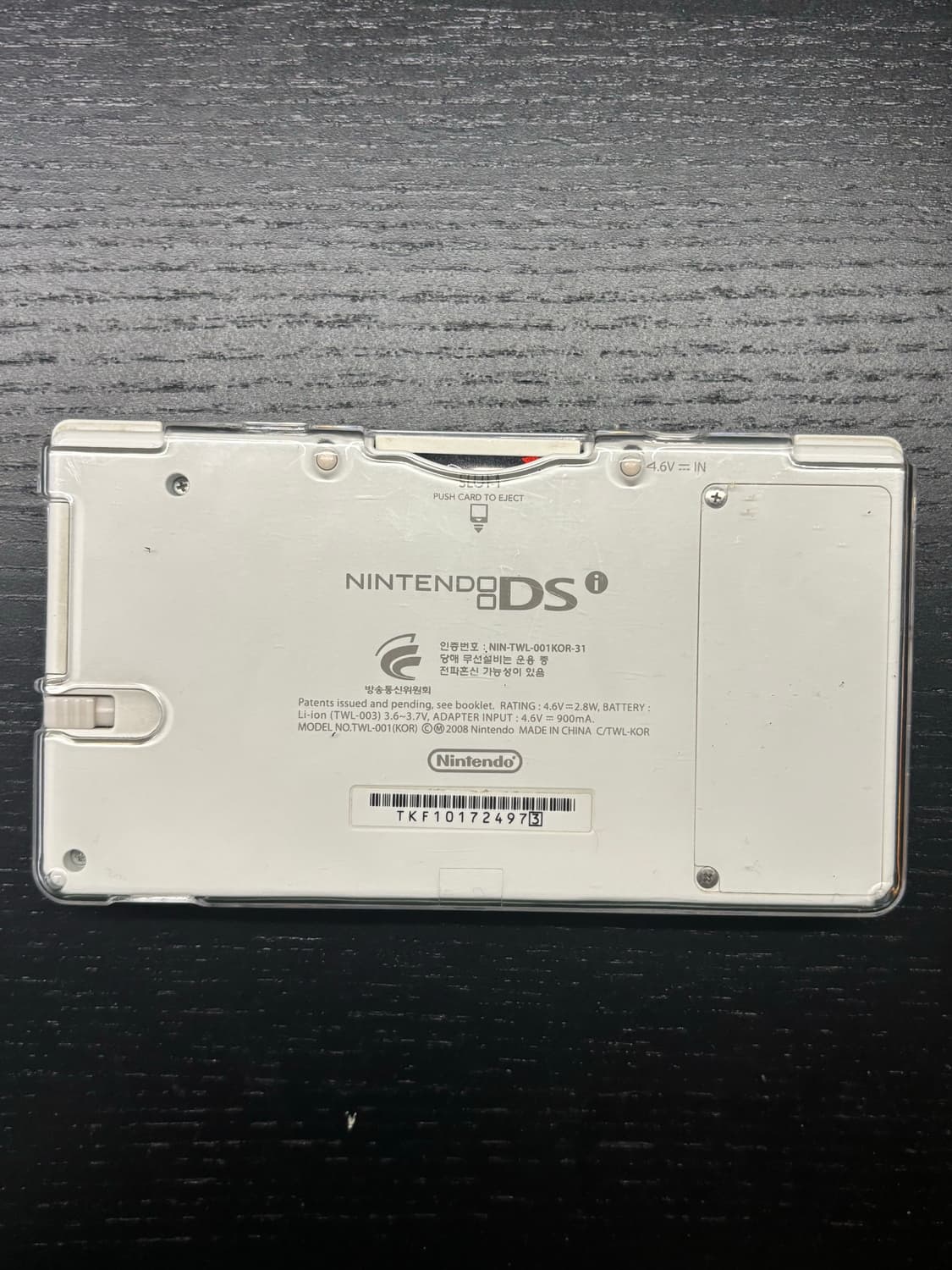 닌텐도 dsi 한국 정식 발매판 상품이미지3
