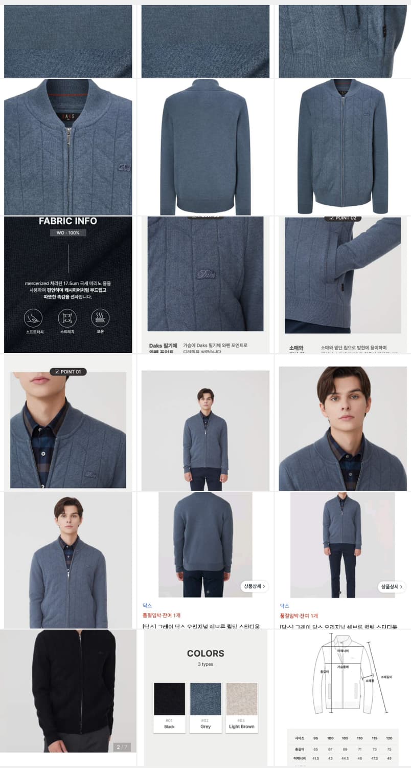 남성 닥스 339000원 가디건 23년도 상품이미지5