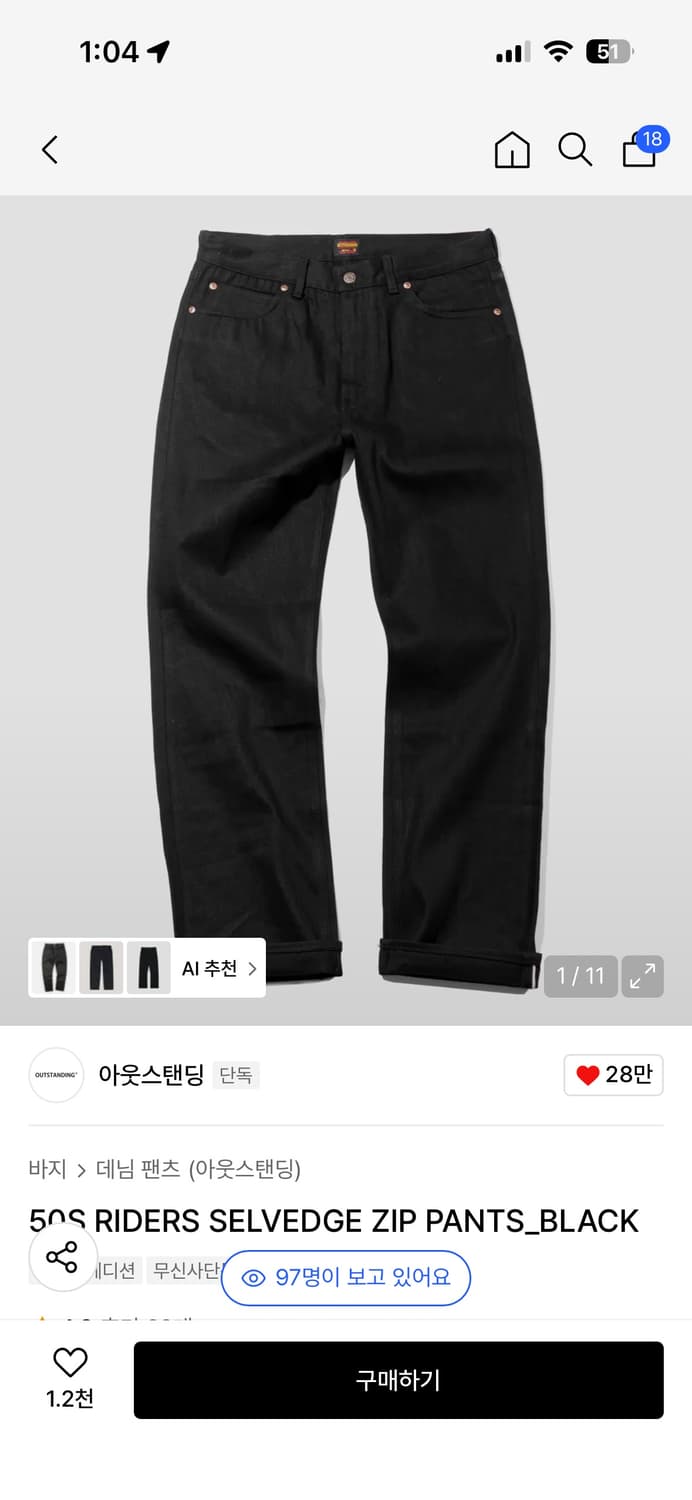 아웃스탠딩 50년대 라이더 셀비지 데님셋업 상품이미지10