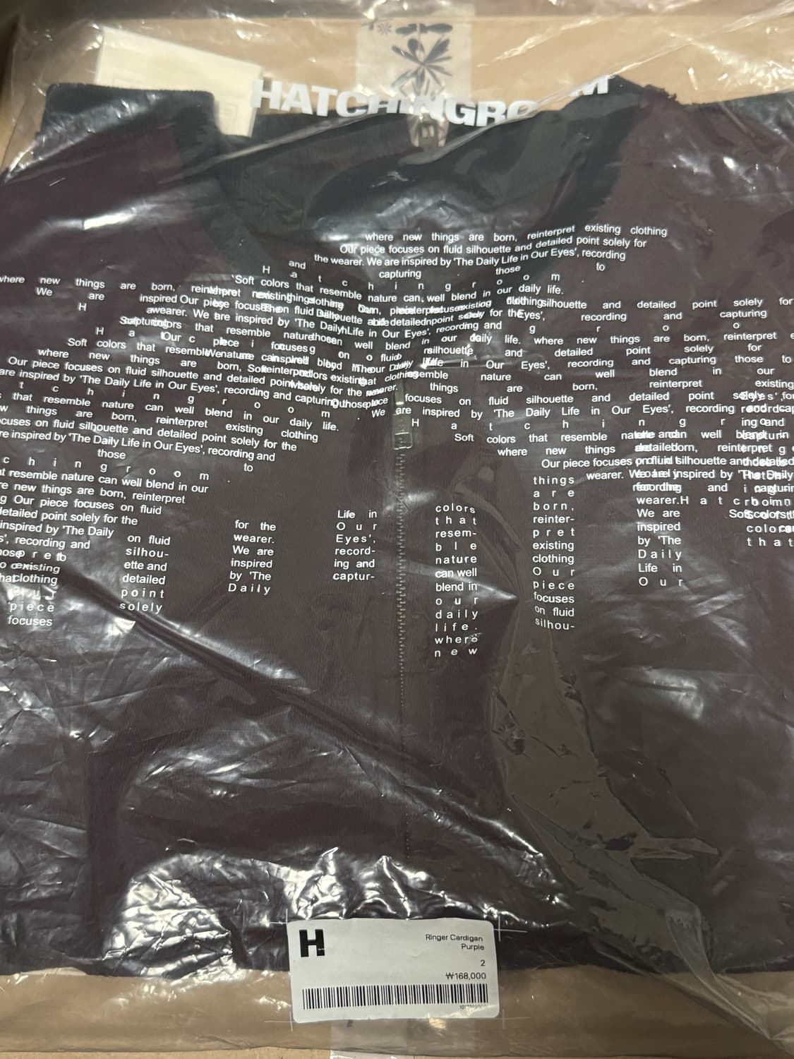 해칭룸 링거 가디건 퍼플 상품이미지2