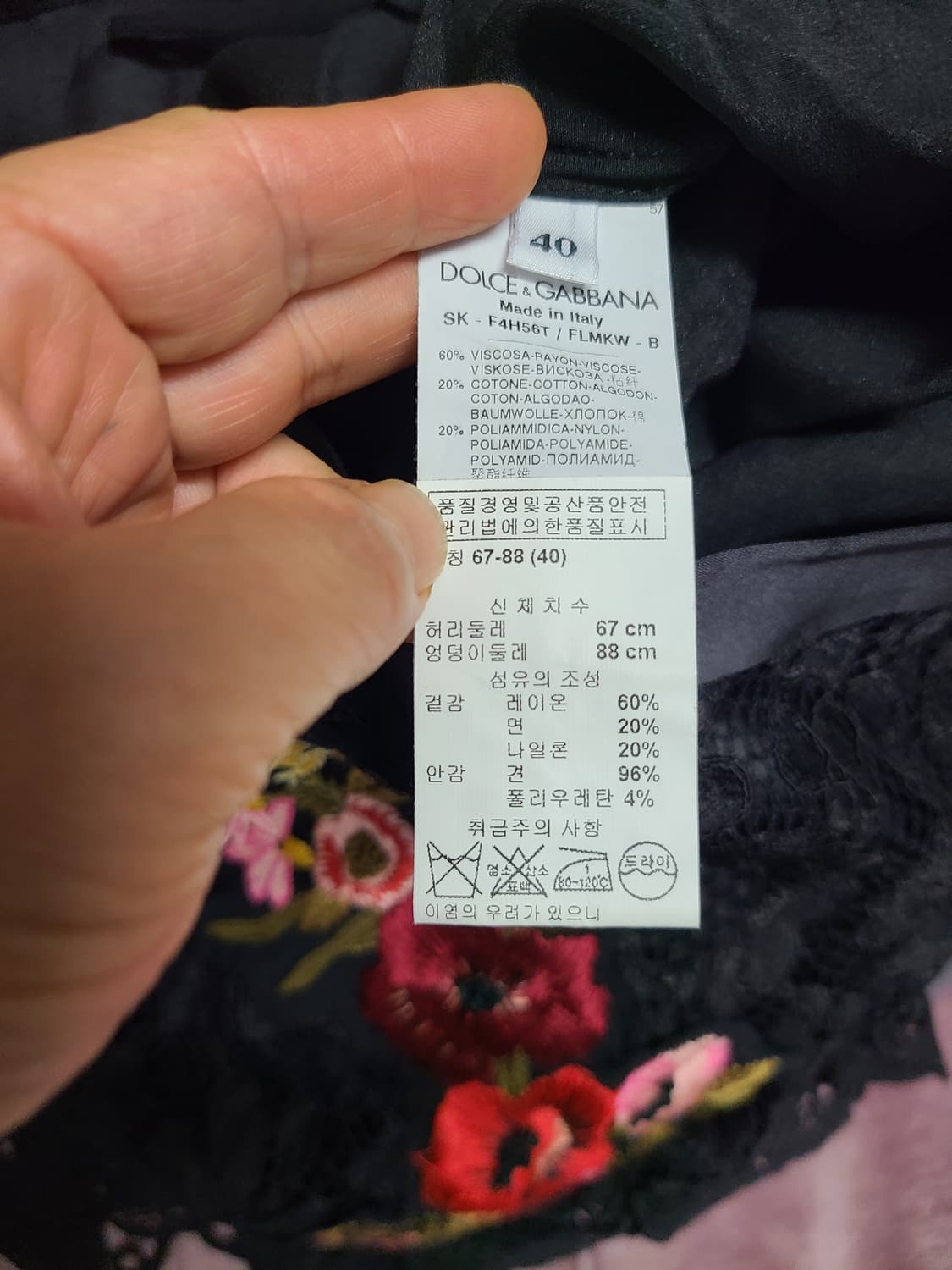 돌체앤가바나 자수 레이스 스커트 40 상품이미지6