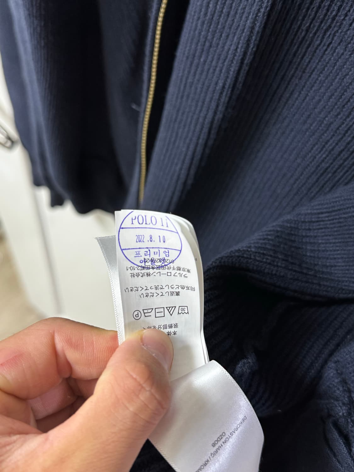폴로 니트집업 네이비 XL 팔아요. 상품이미지4
