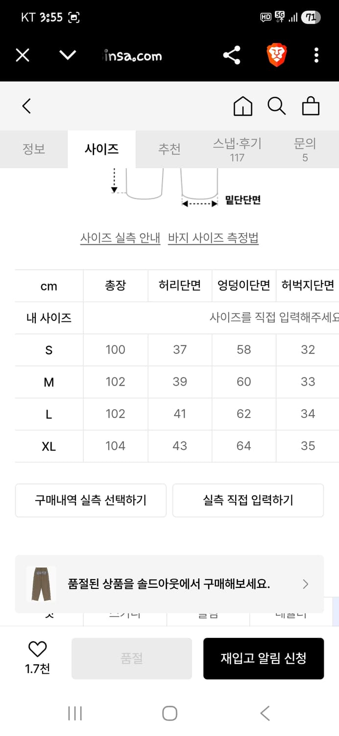 스컬프터 나일론 체크 바시티 트랙팬츠 L 상품이미지7