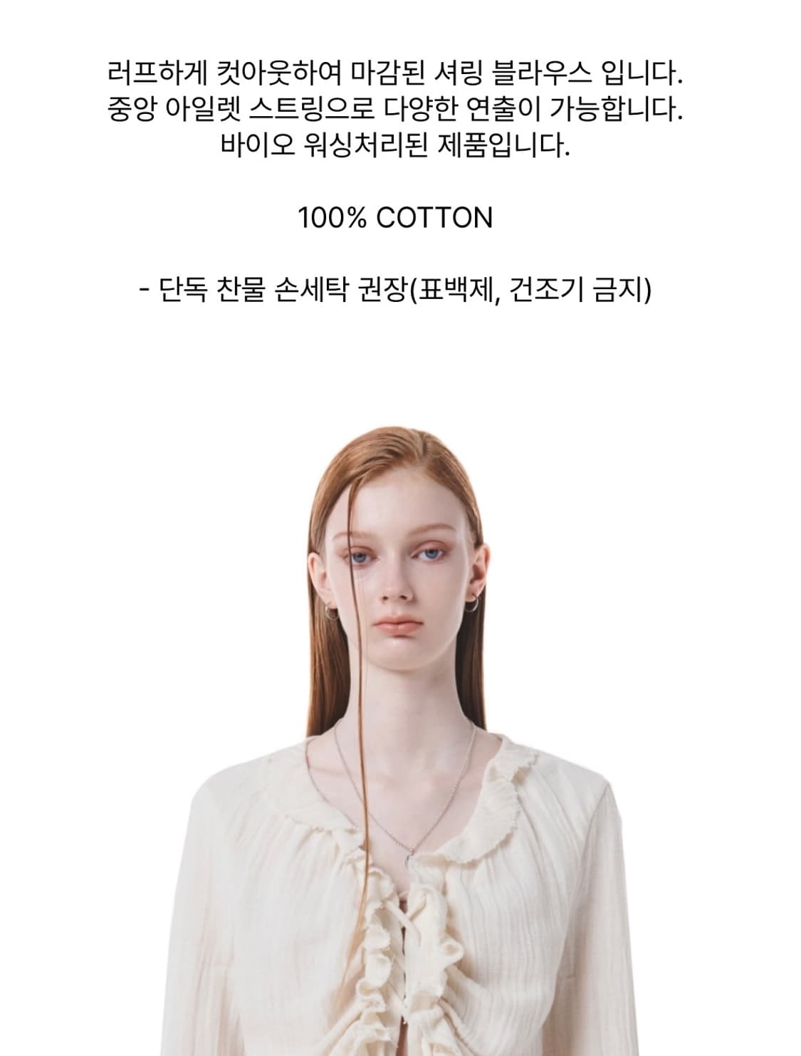 세릭 러프 아일렛 셔링 블라우스 상품이미지4