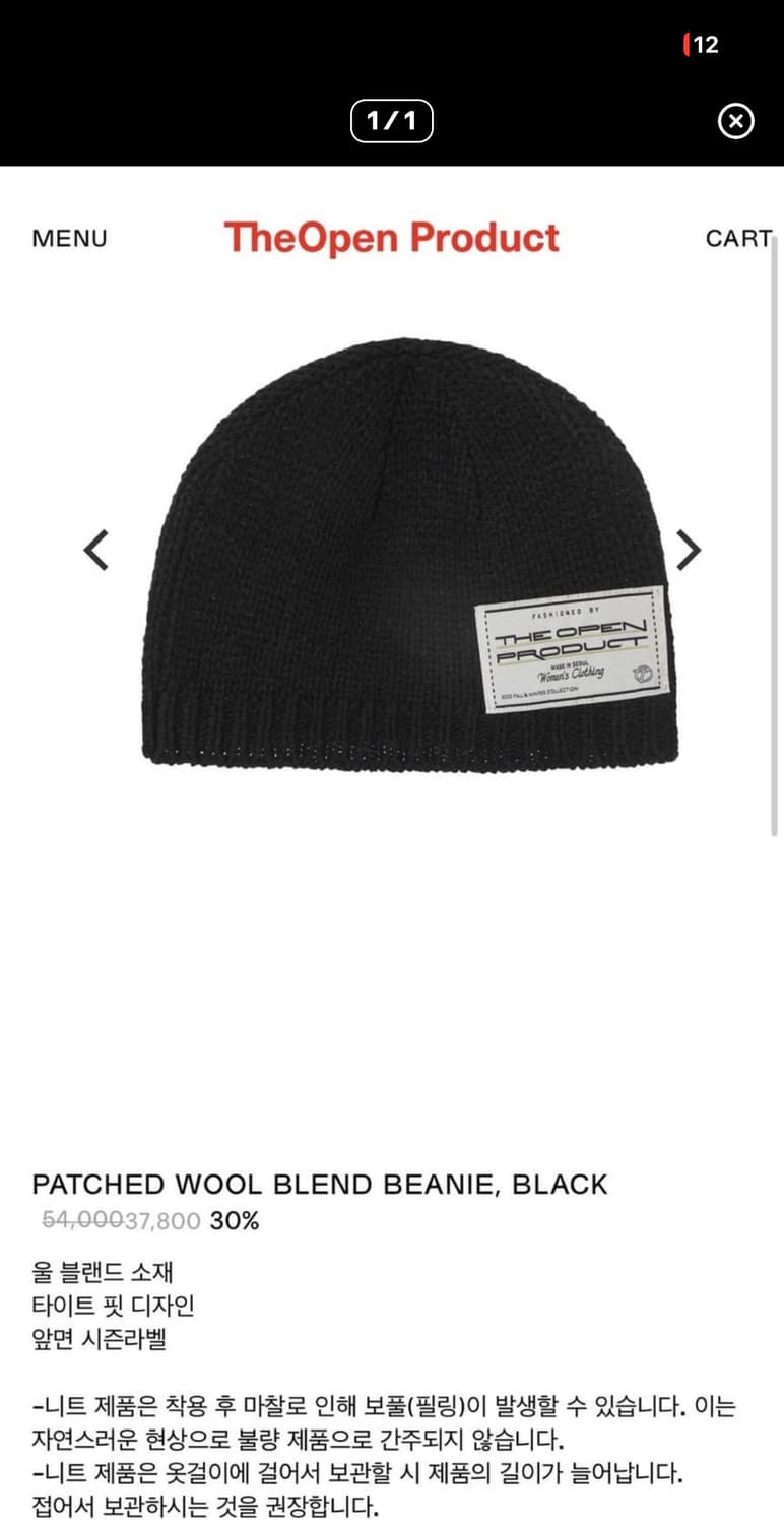 더오픈프로덕트 비니 상품이미지1