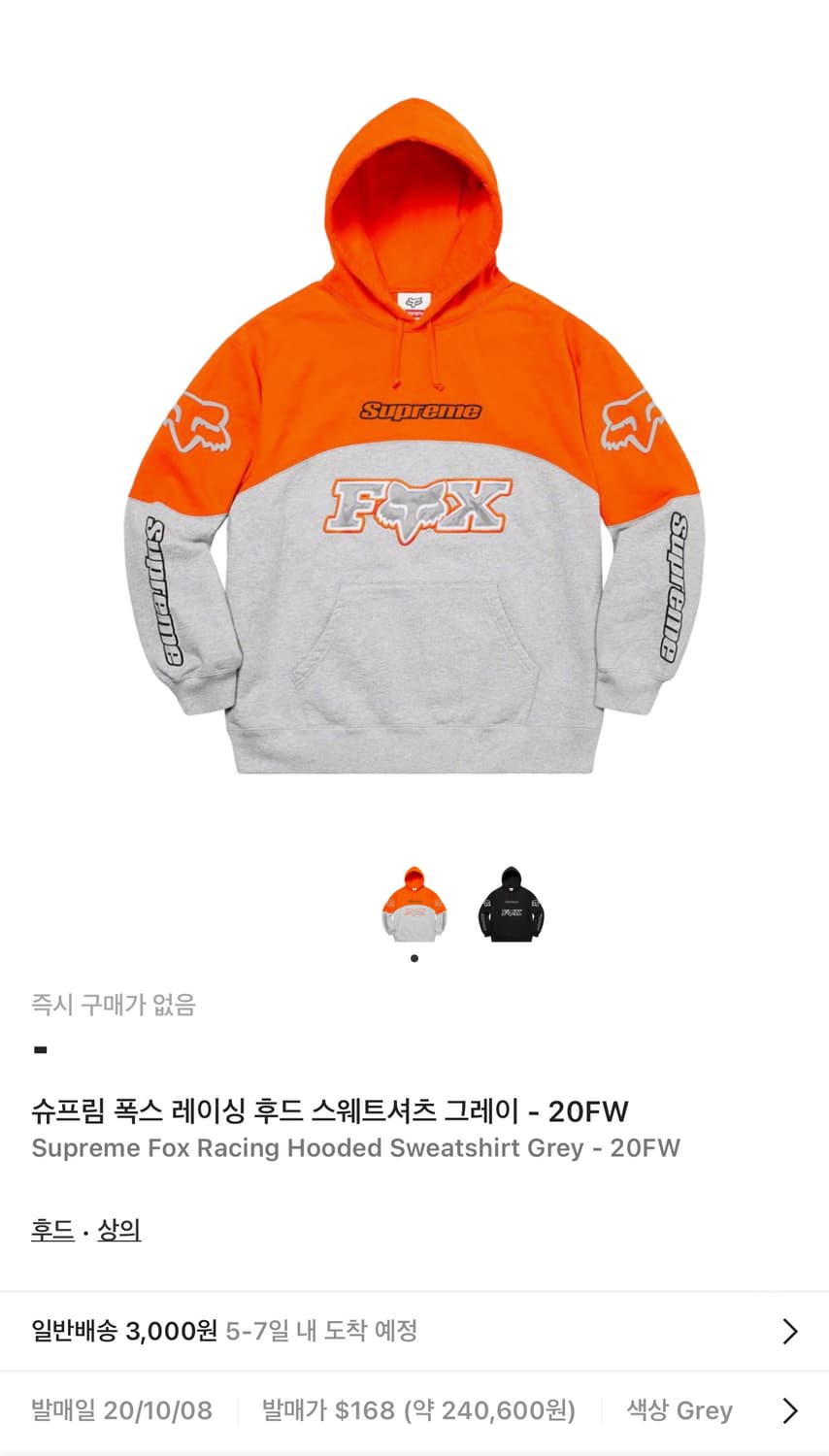 슈프림 폭스레이싱 헤더그레이 후디 상품이미지2