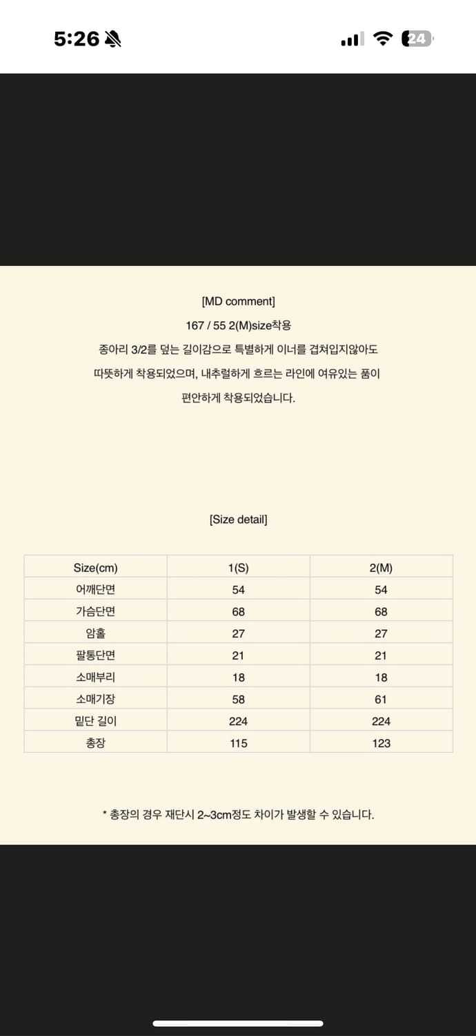 블루민 타임리스 코트 새상품 상품이미지6