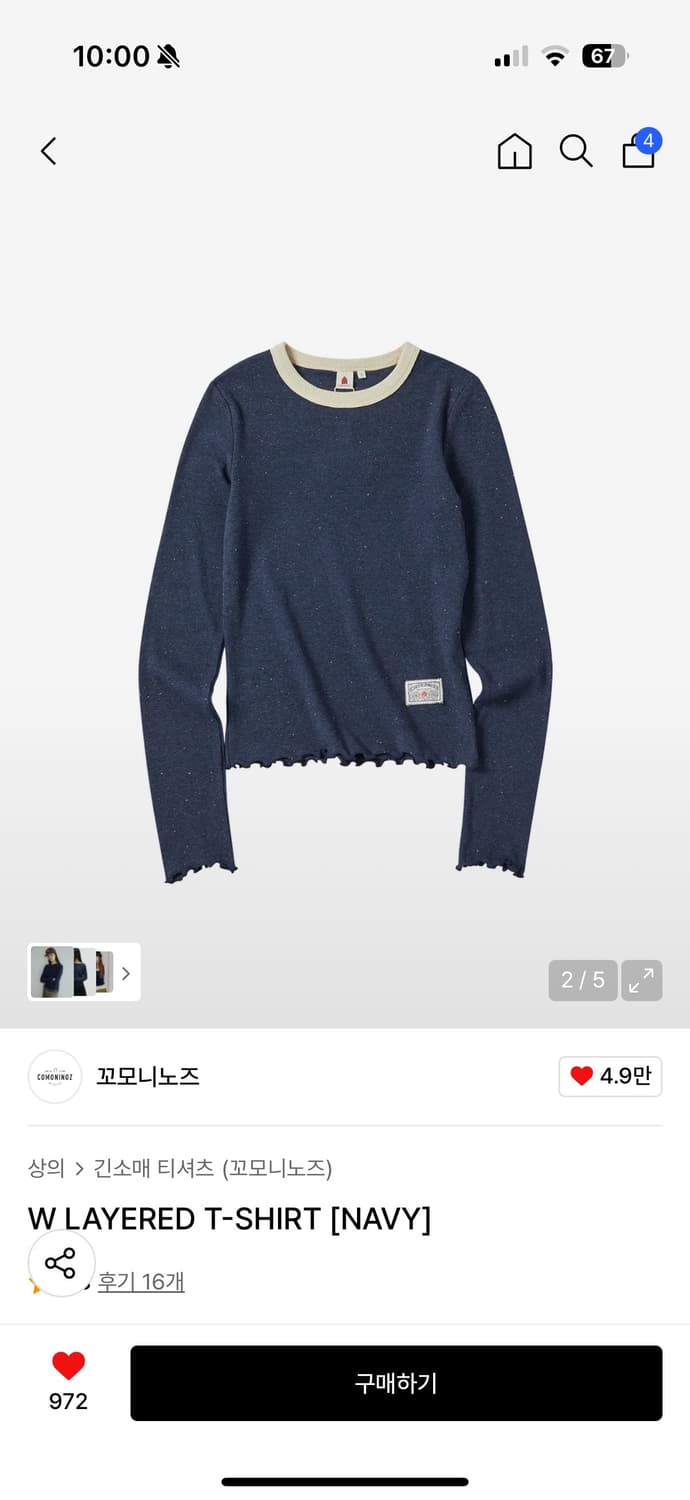 꼬모니노즈 레이어드 티셔츠 네이비  상품이미지2