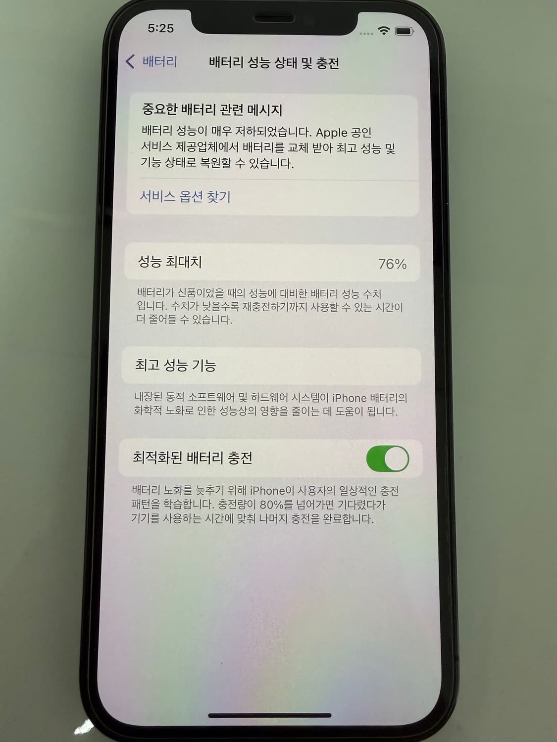 (상태 s급) 아이폰 12프로 128G 상품이미지7