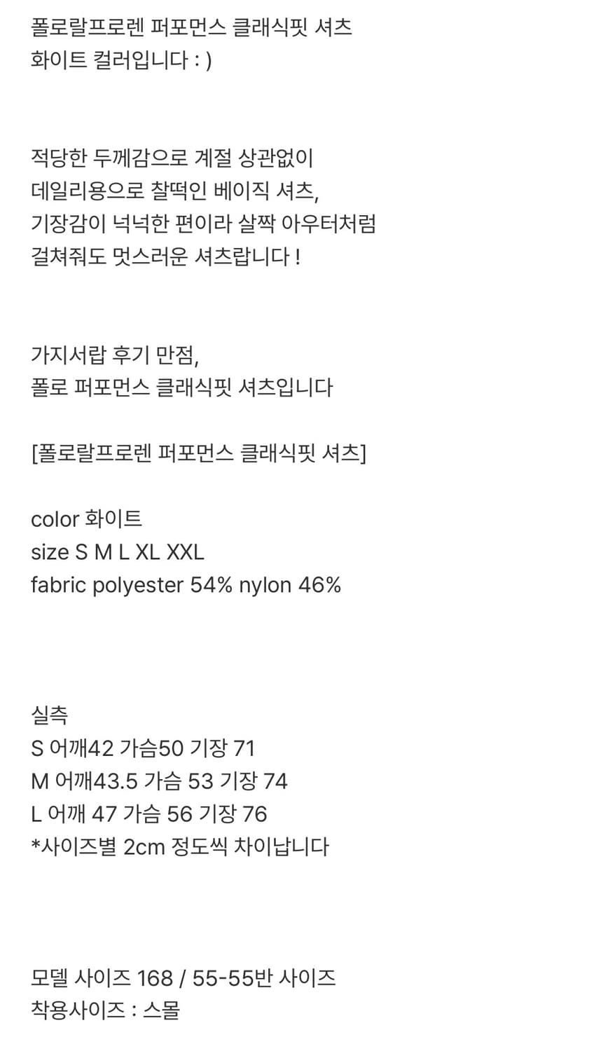 폴로랄프로렌 클래식핏 셔츠 남여공용 25년 버전 상품이미지3