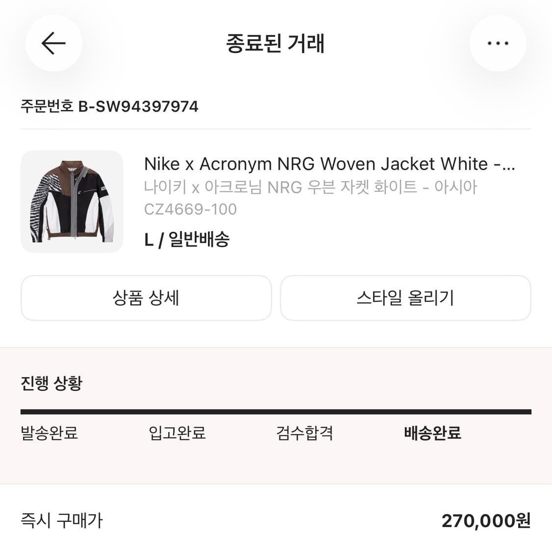 나이키 x 아크로님 NRG 우븐 자켓 화이트  상품이미지3