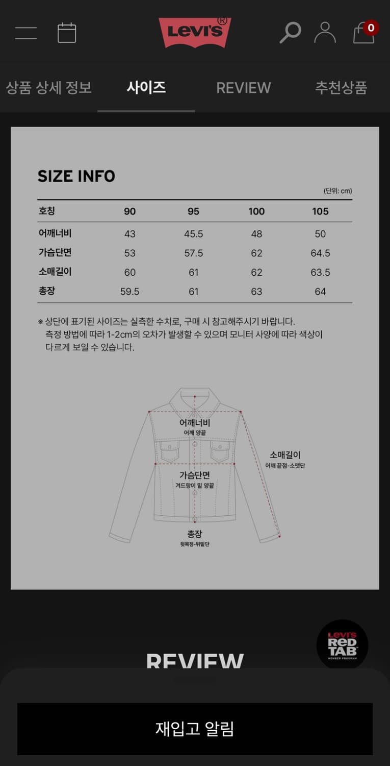 리바이스 타입3 (타입III) 트러커자켓 (데님자켓) XL (105) 상품이미지6