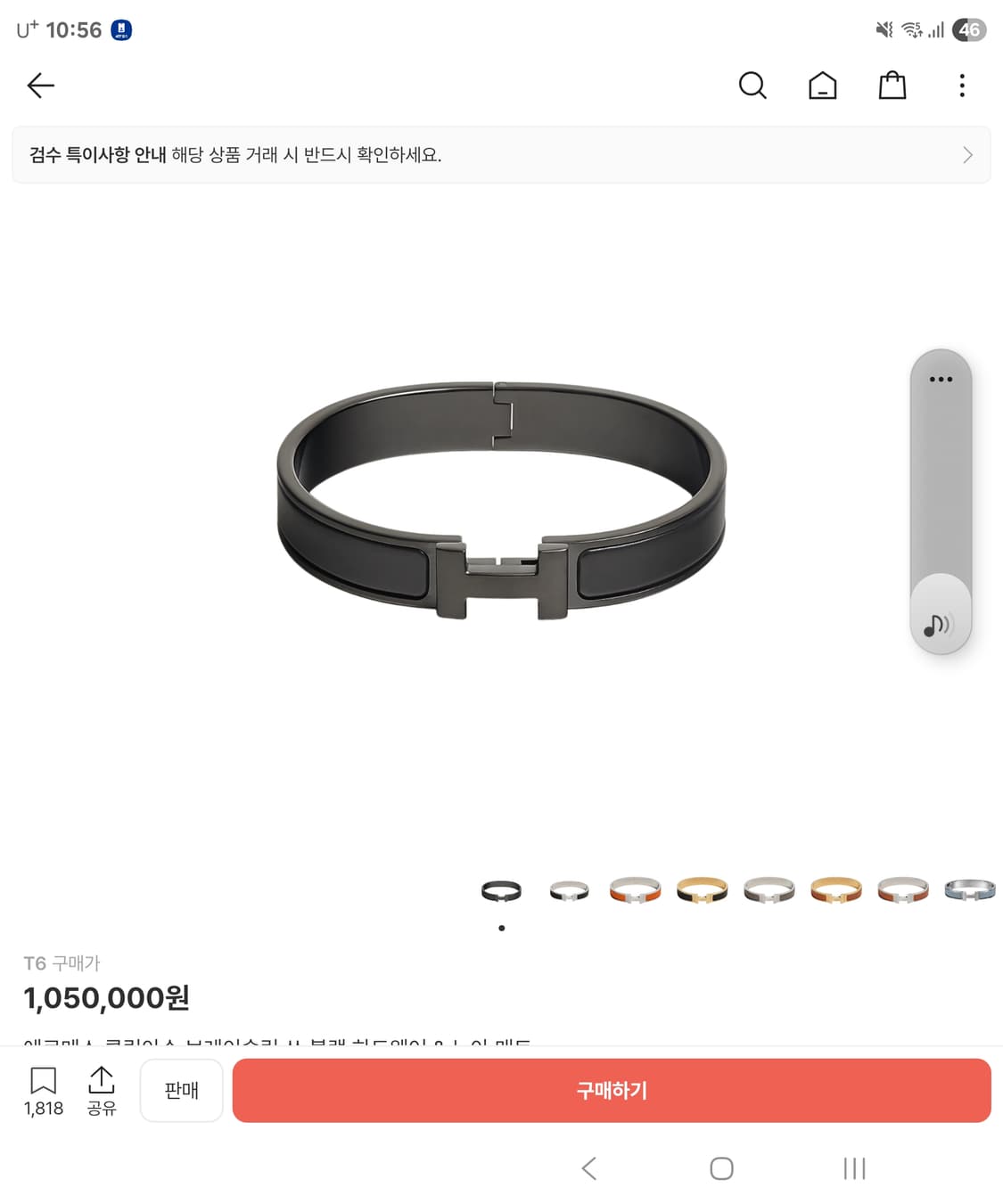 에르메스 클릭아슈 브레이슬릿 쏘 블랙 하드웨어 & 누아 매트 T6 상품이미지7