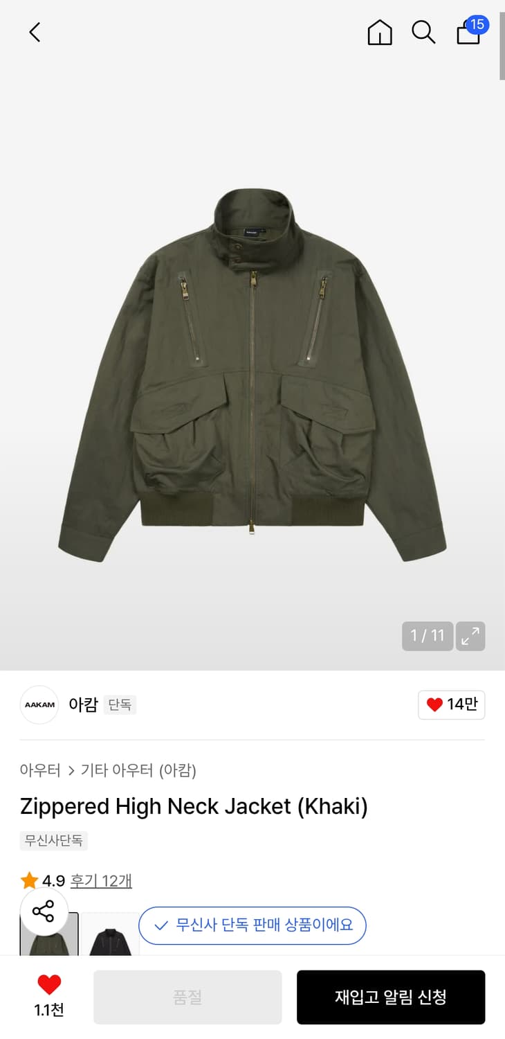 아캄 하이넥집업 상품이미지1