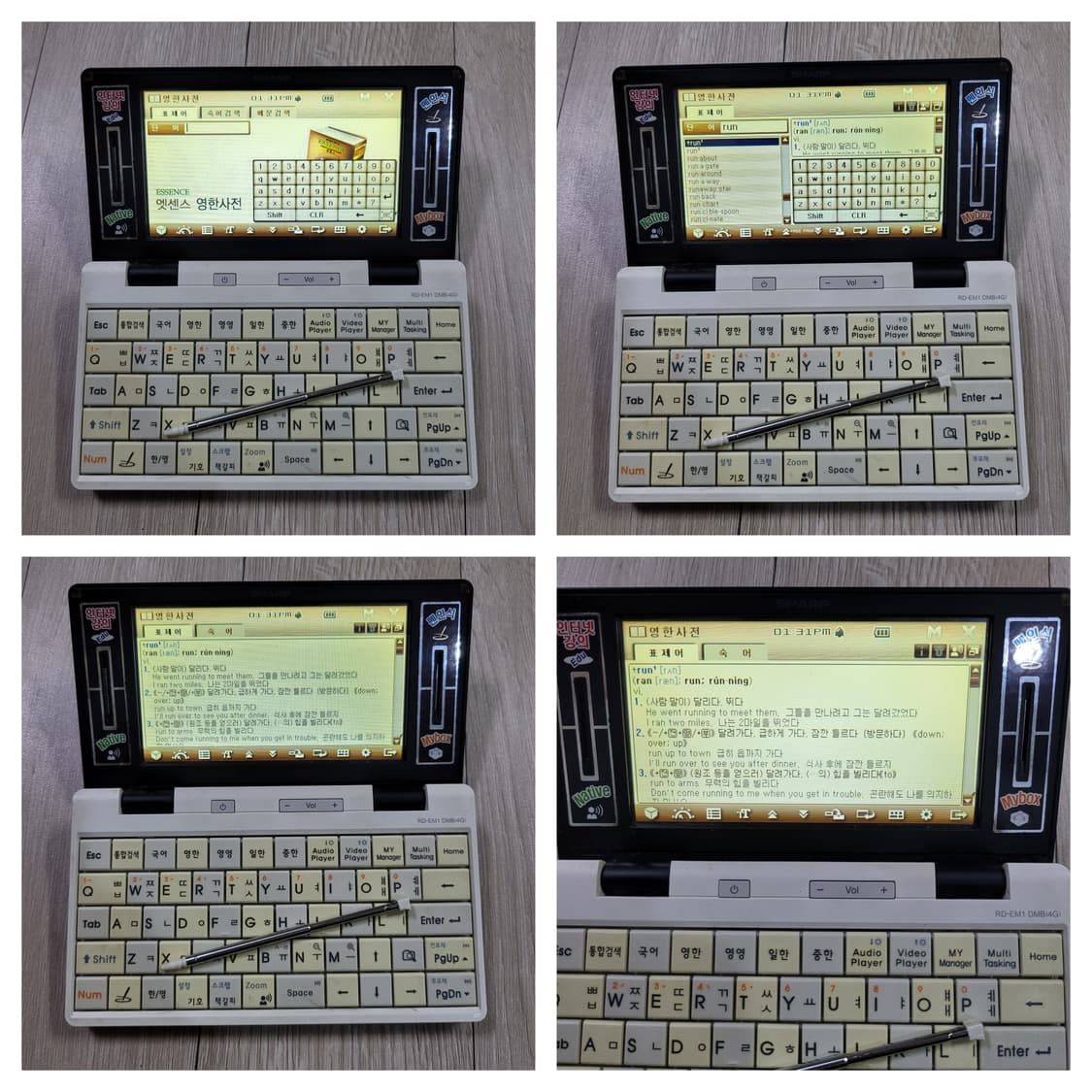 샤프 전자사전 어학연수 RD-EM1 상품이미지9