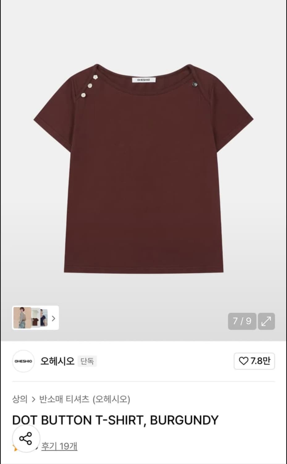 오헤시오 도트 버튼 반팔티/버건디 상품이미지1