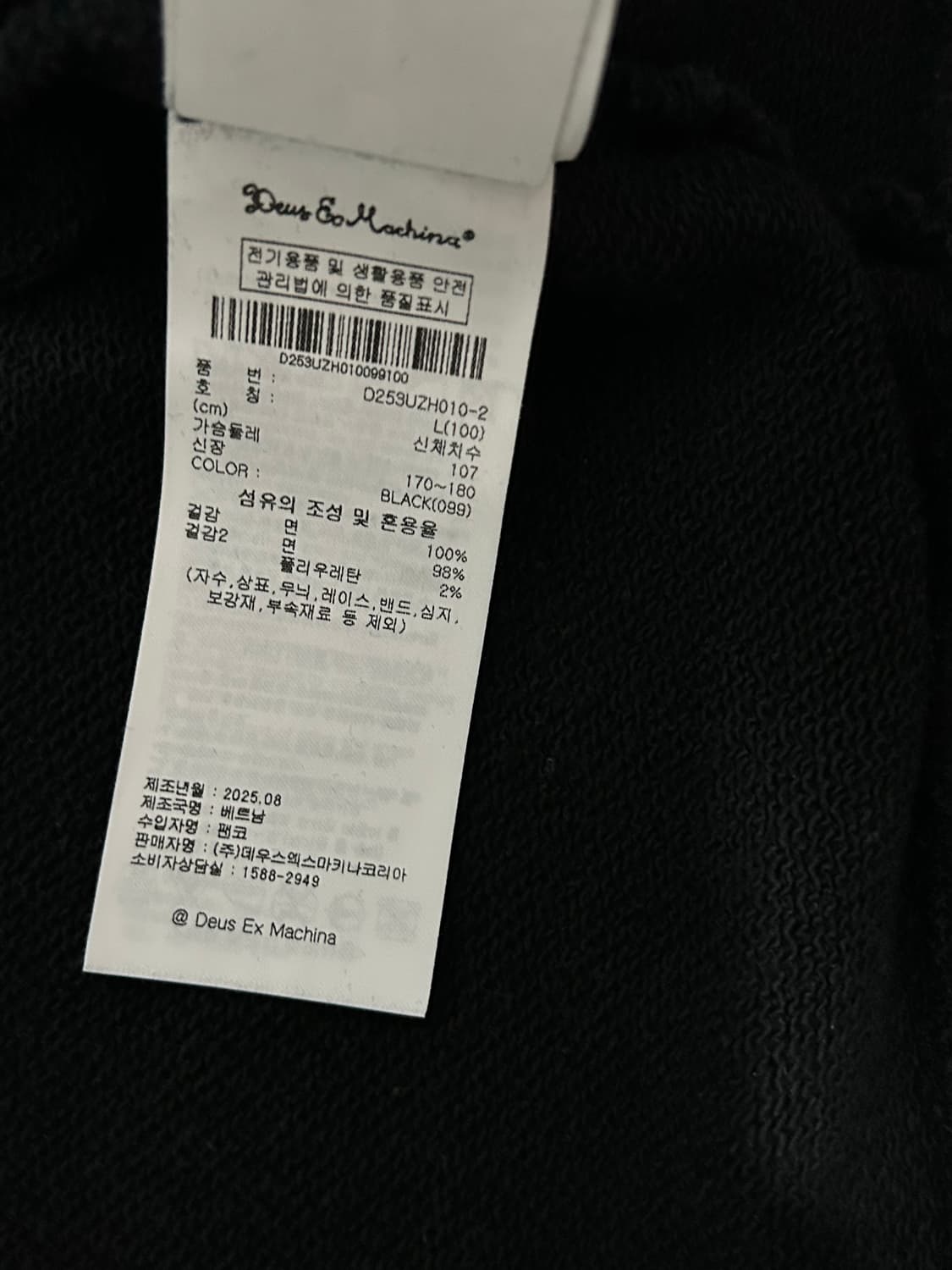 데우스 엑스 마키나 후드집업 상품이미지3