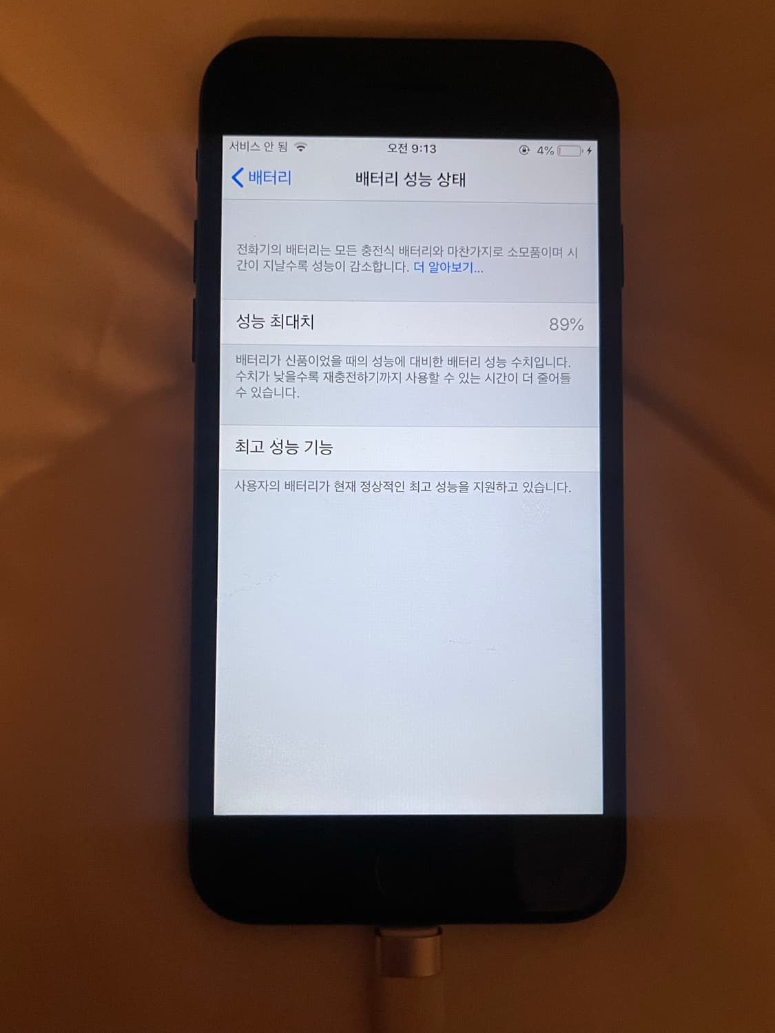 아이폰 7 블랙 32기가 상품이미지4