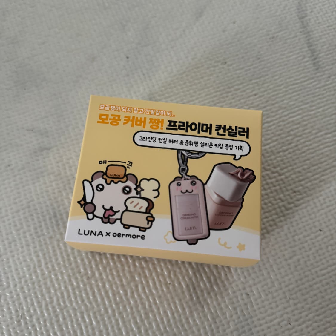 루나 그라인딩 컨실 버터 오얼모얼 에디션 준휘햄키링증정 상품이미지3