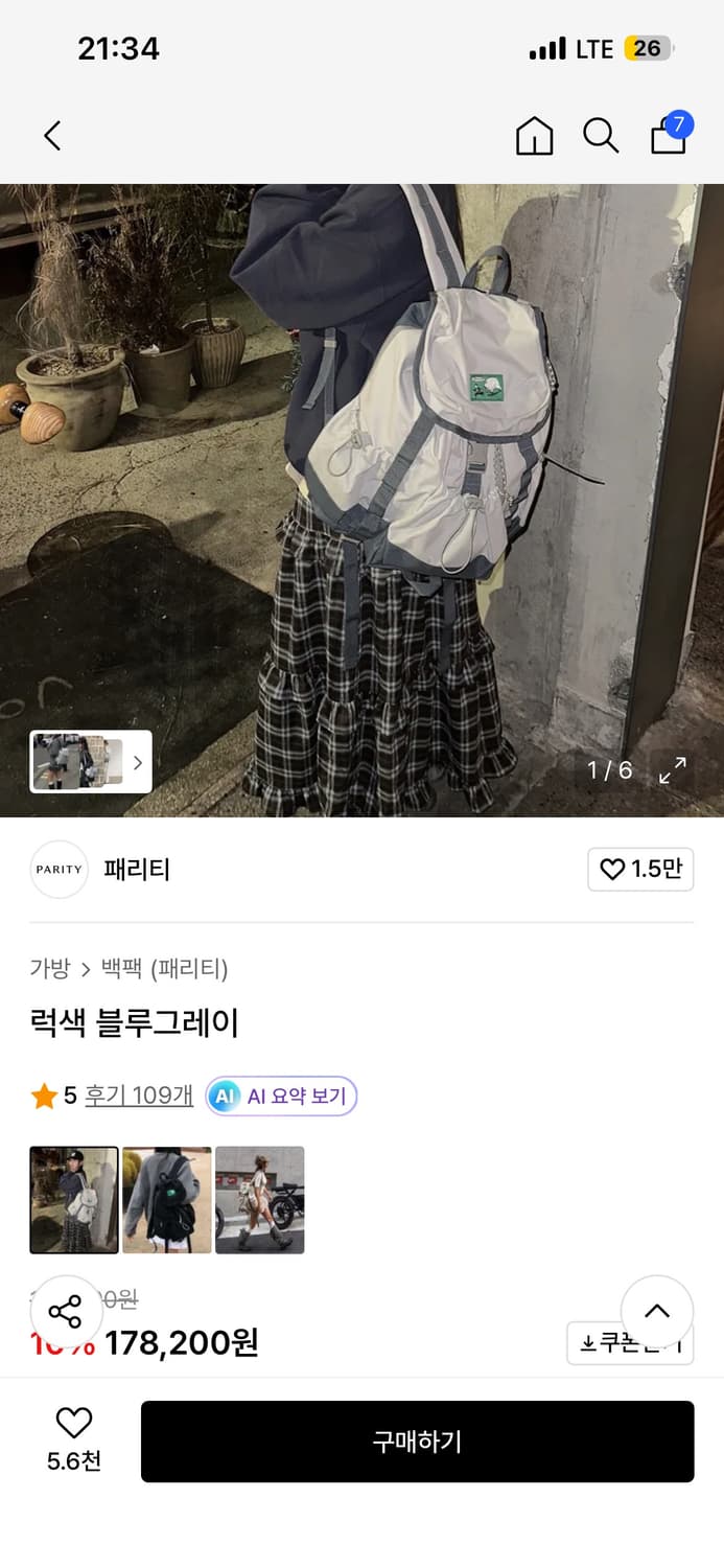 패리티 백팩 블루그레이 상품이미지4