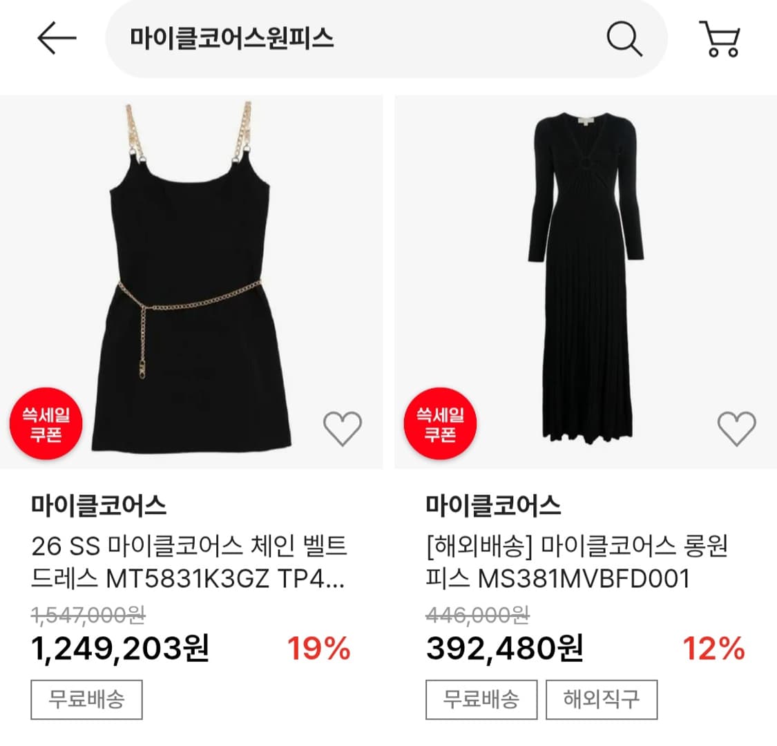 마이클코어스 스네이크 프린트 큐빅 장식 원피스 상품이미지2