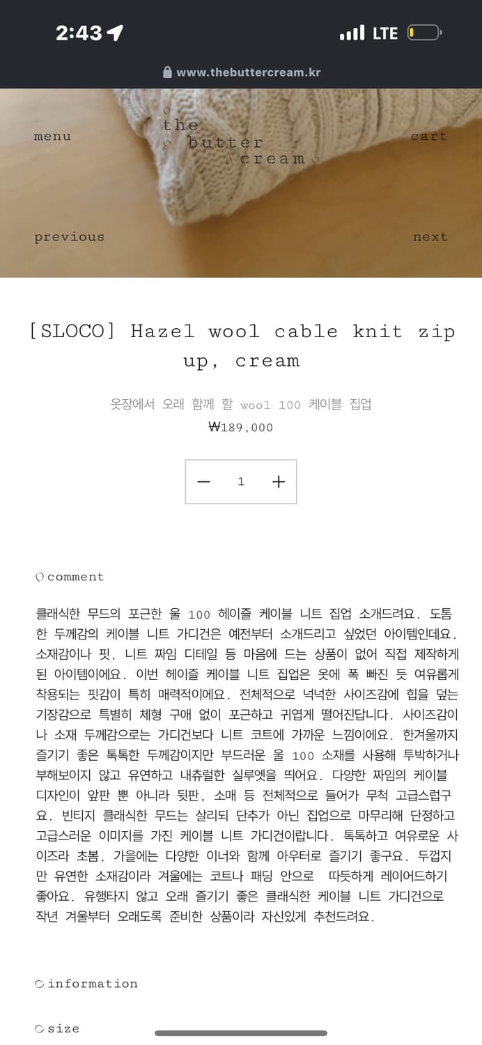 케이블니트집업Hazel wool cable knit zip up 상품이미지7
