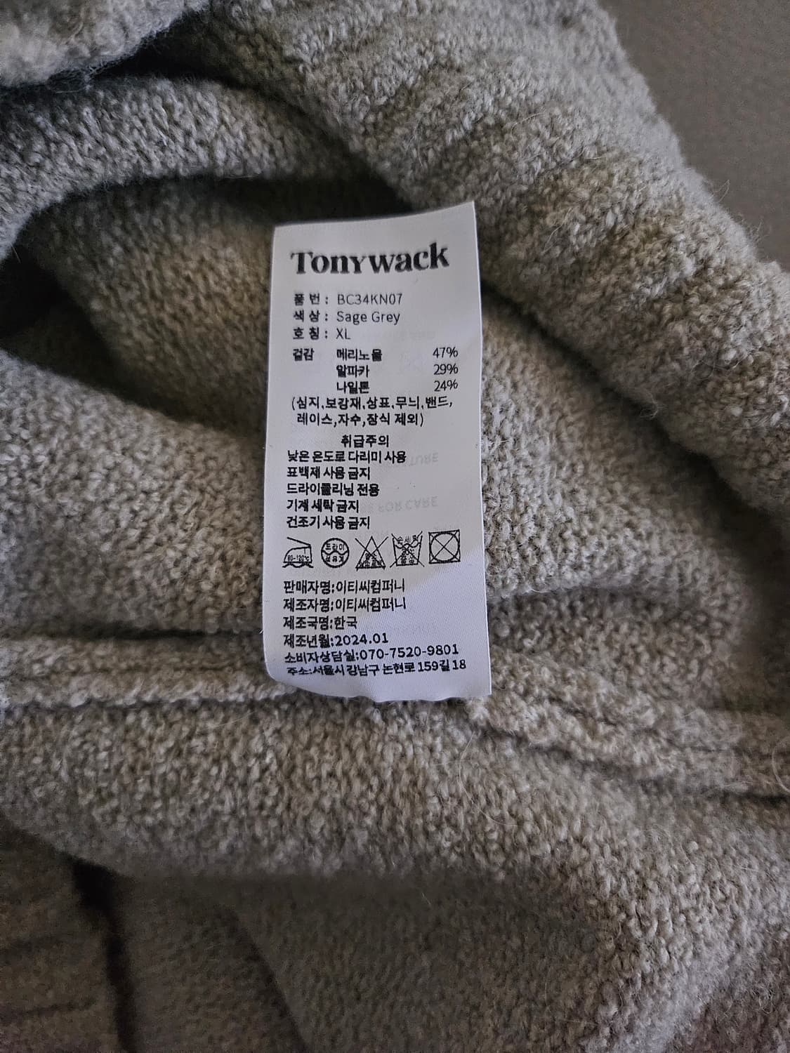 [거의 새것] 토니웩 알파카 가디건 세이지 그레이 xl 상품이미지5