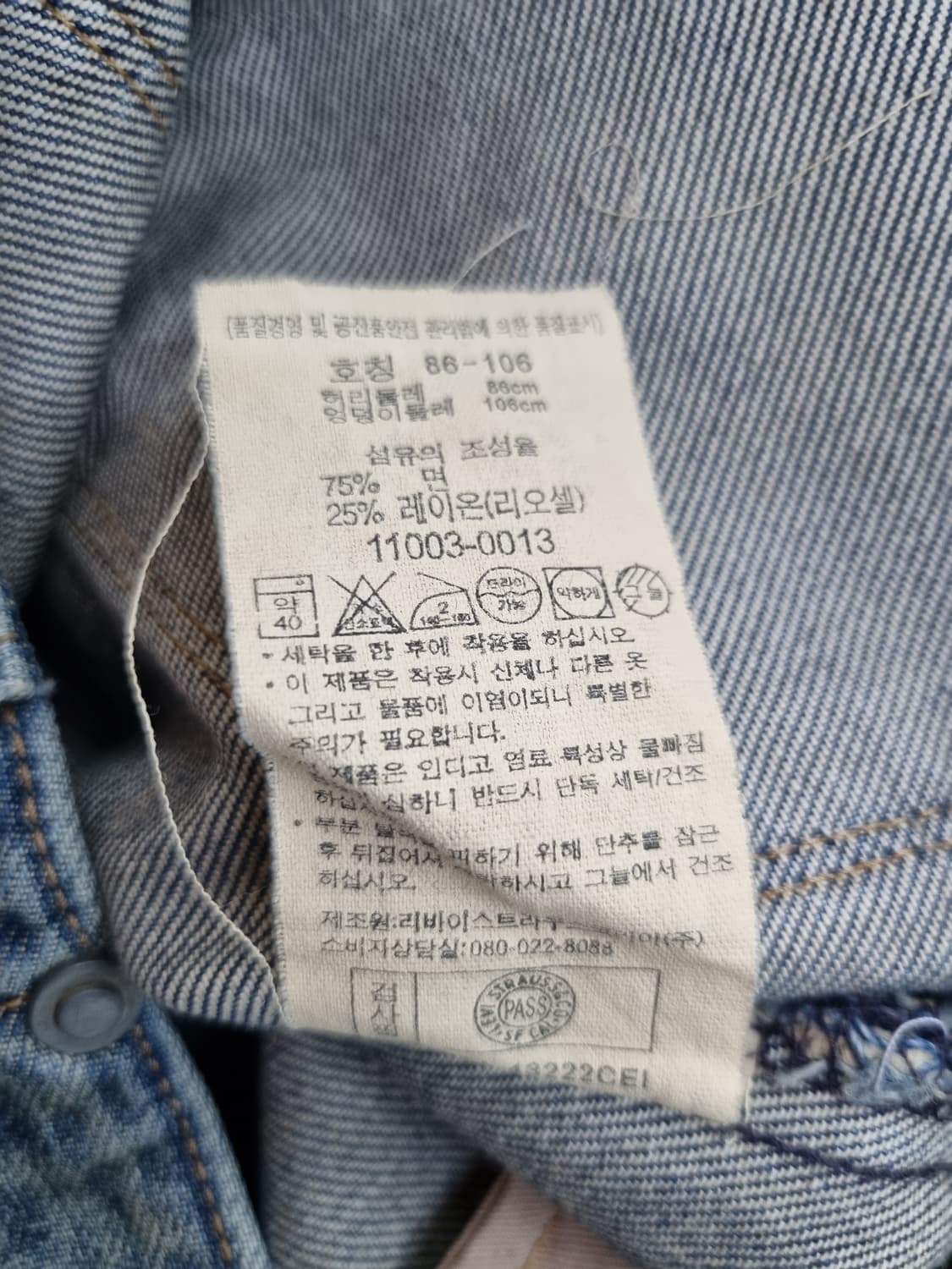 리바이스 엔지니어드 데님 팬츠 상품이미지7