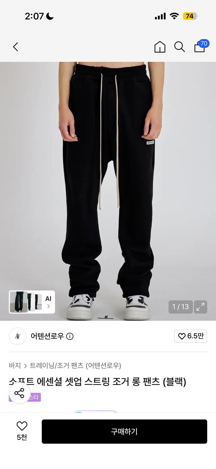 어텐션로우 스트링 조거 롱 팬츠 블랙 상품이미지1