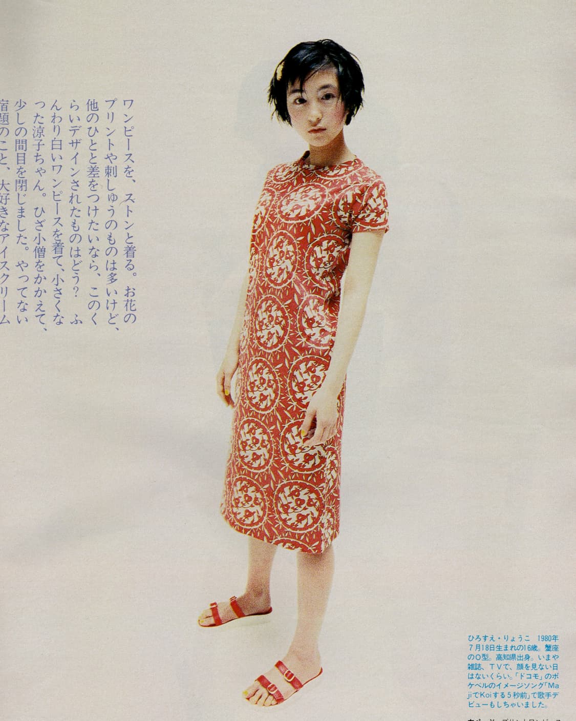 Olive 올리브 NO.345 1997 슈퍼그래스,  이치카와 미카코 등 상품이미지4