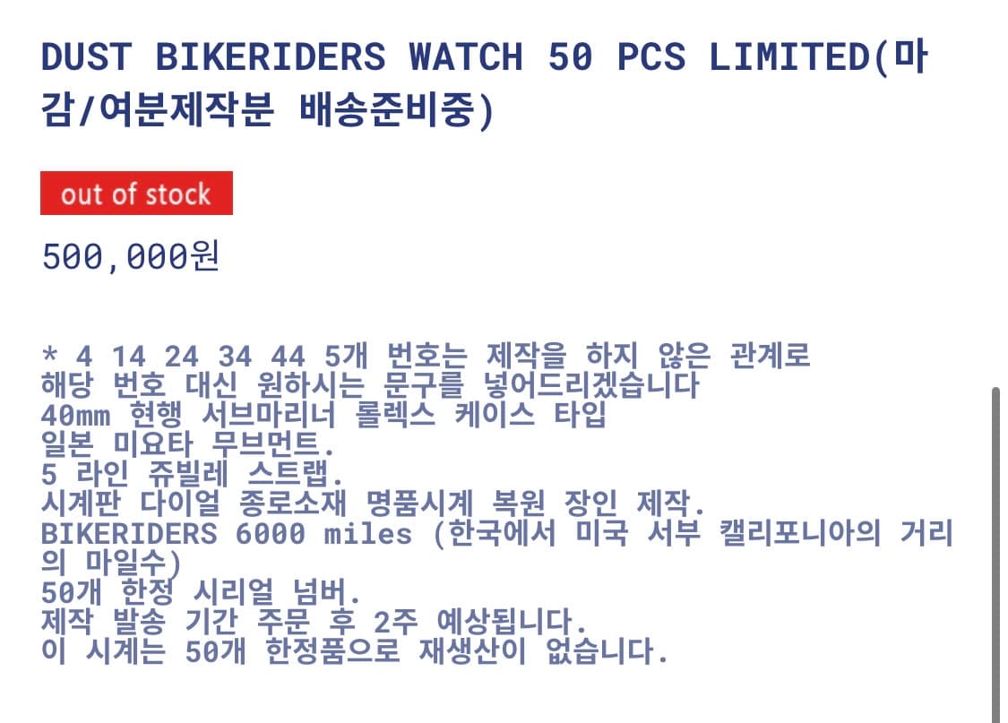 더스트모터사이클 다이버워치 시계 상품이미지5