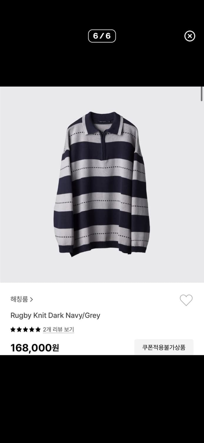 해칭룸 럭비 니트 Dark navy/Grey [4] 상품이미지2