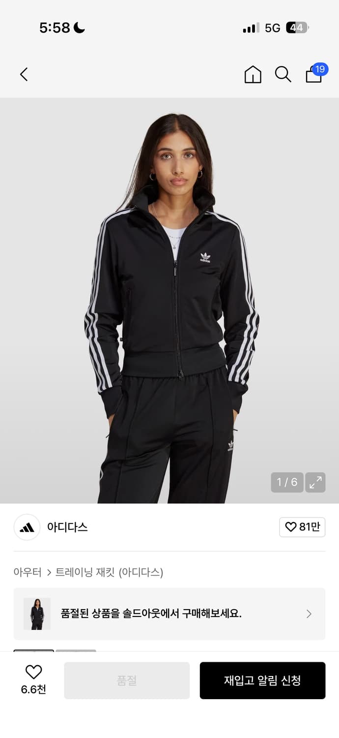 아디다스 져지 파이어버드 트랙탑 w 상품이미지1