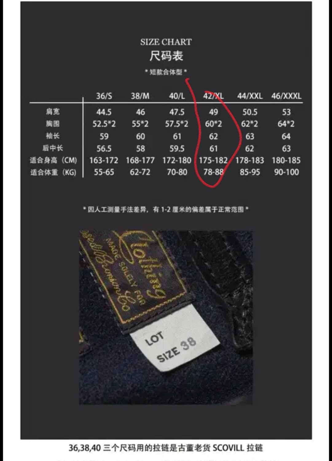 브론슨 1930 가죽자켓 코삭 팝니다. 상품이미지2