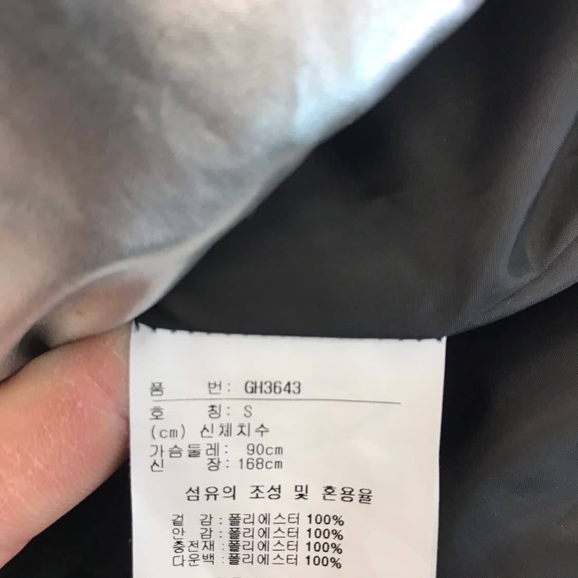 리복 클래식 실버패딩 [S] 상품이미지6