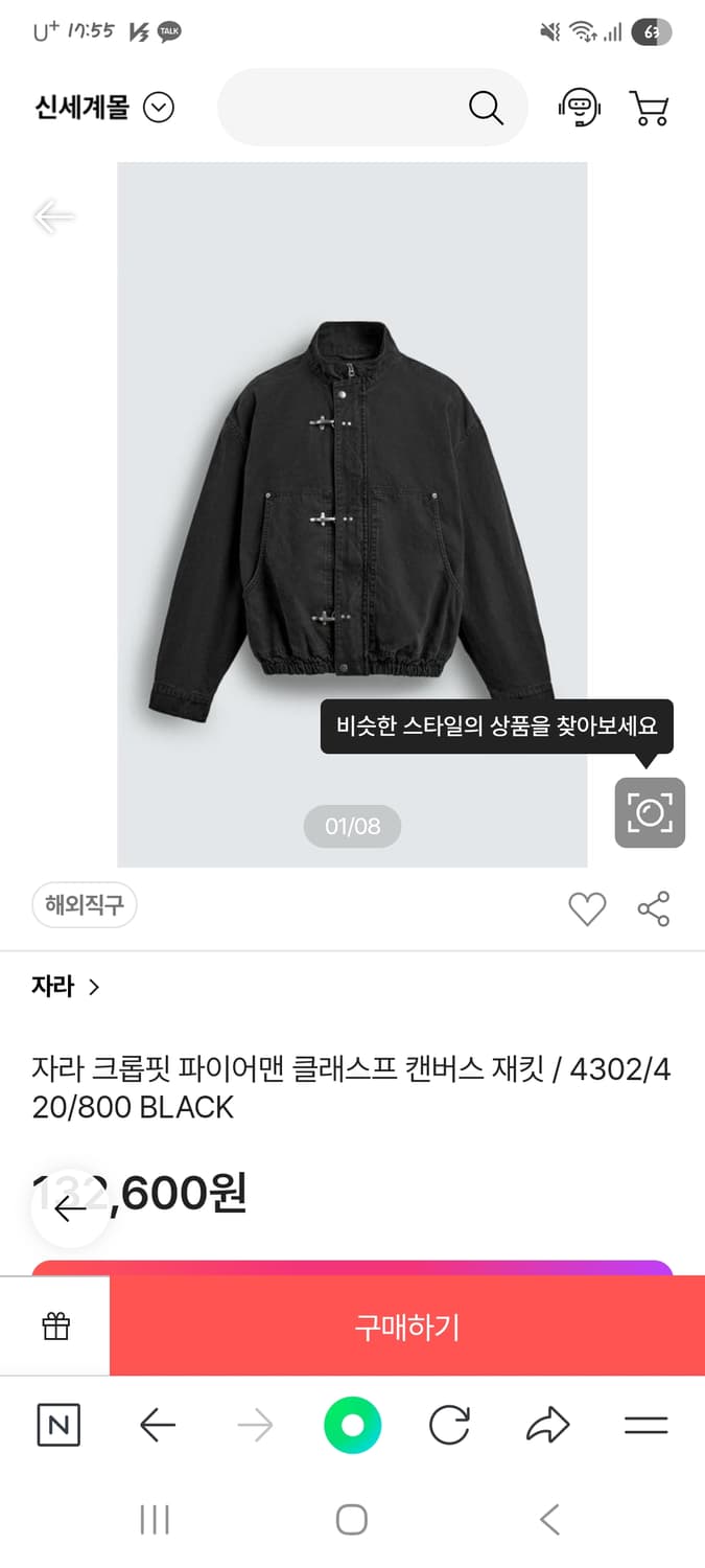 자라 크롭자켓 상품이미지1