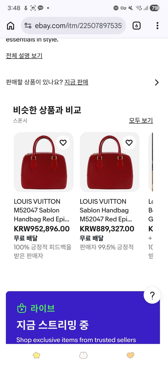 루이비통 에삐백 에피 레더 사블론 퐁네프 핸드백 토트백 상품이미지10