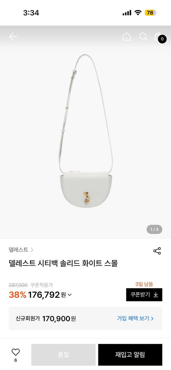 델레스트 시티백 솔리드 화이트 스몰 상품이미지1
