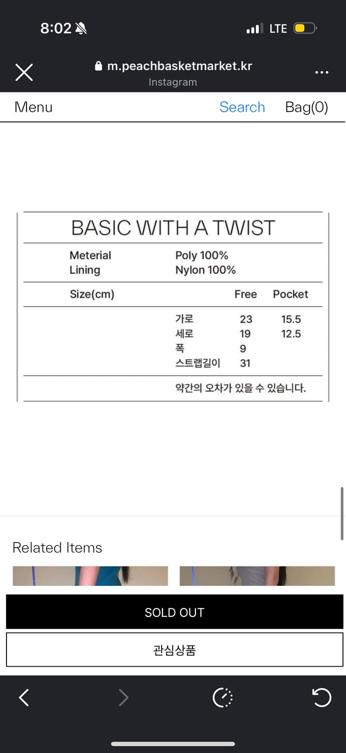 피치바스켓 폴카 도트 백 퍼플 상품이미지4