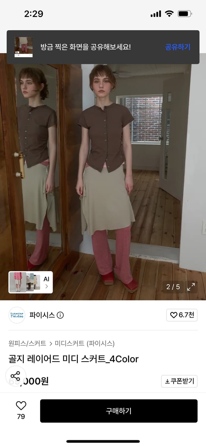 레이어드 스커트 베이지 상품이미지2