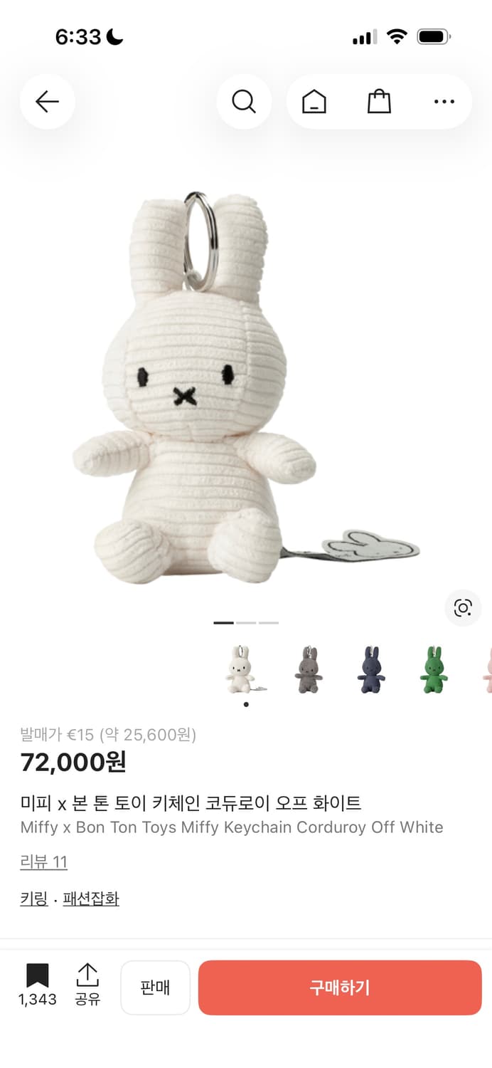 본톤토이 코듀로이 미피 인형 키링 상품이미지4