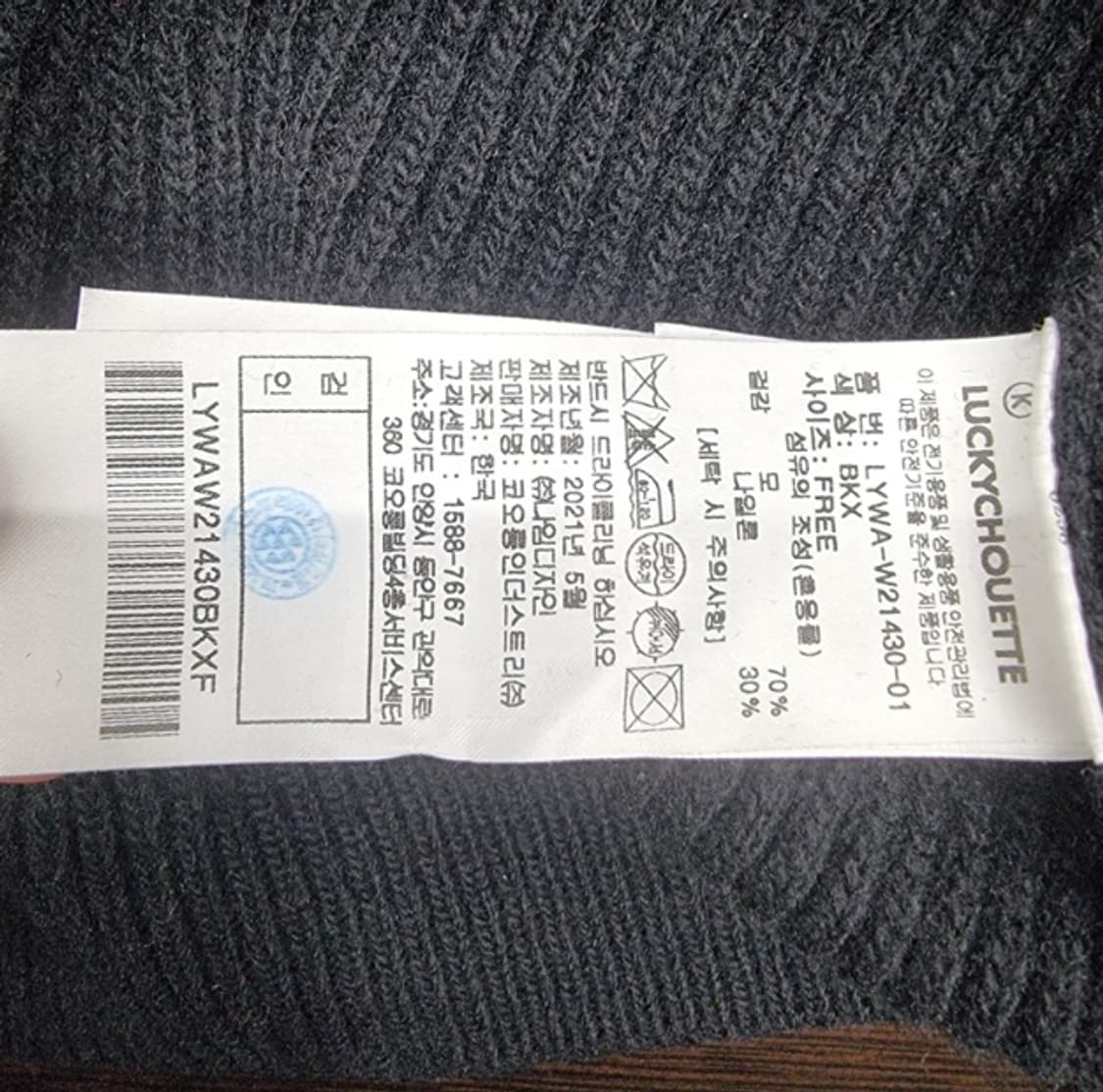 LUCKY CHOUETTE 럭키슈에뜨
 상품이미지8