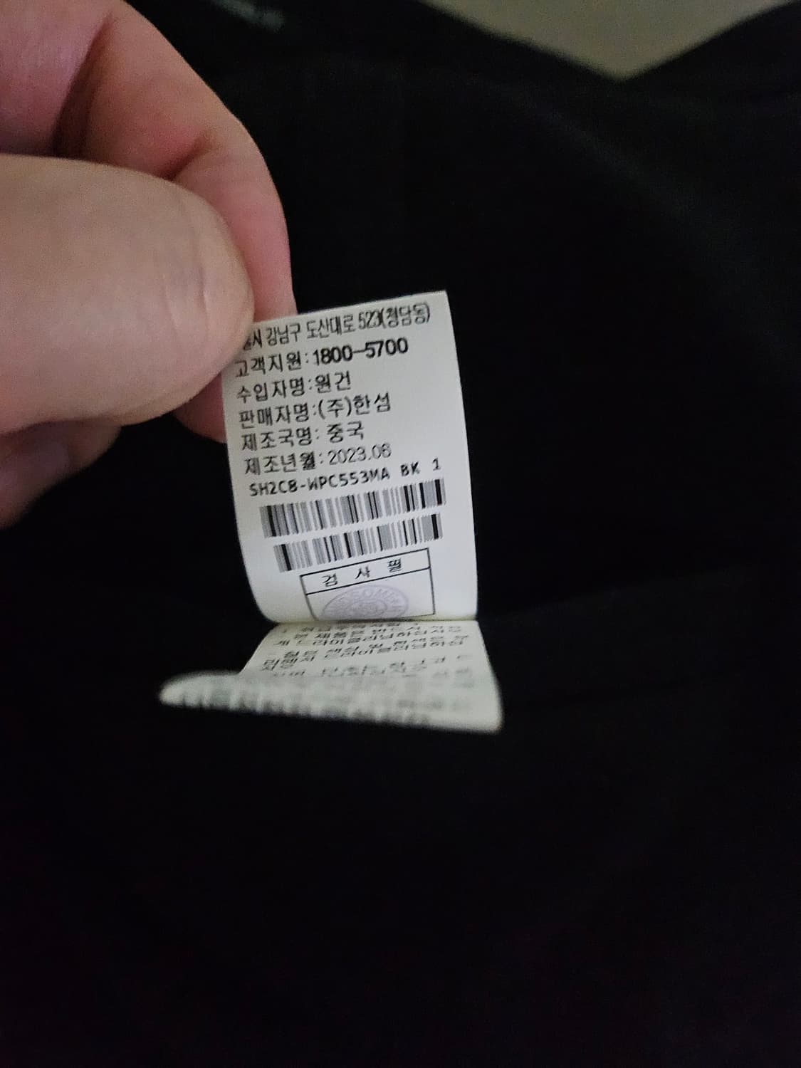[거의 새것] 시스템옴므 밴딩 슬랙스 팬츠 바지 78 상품이미지4