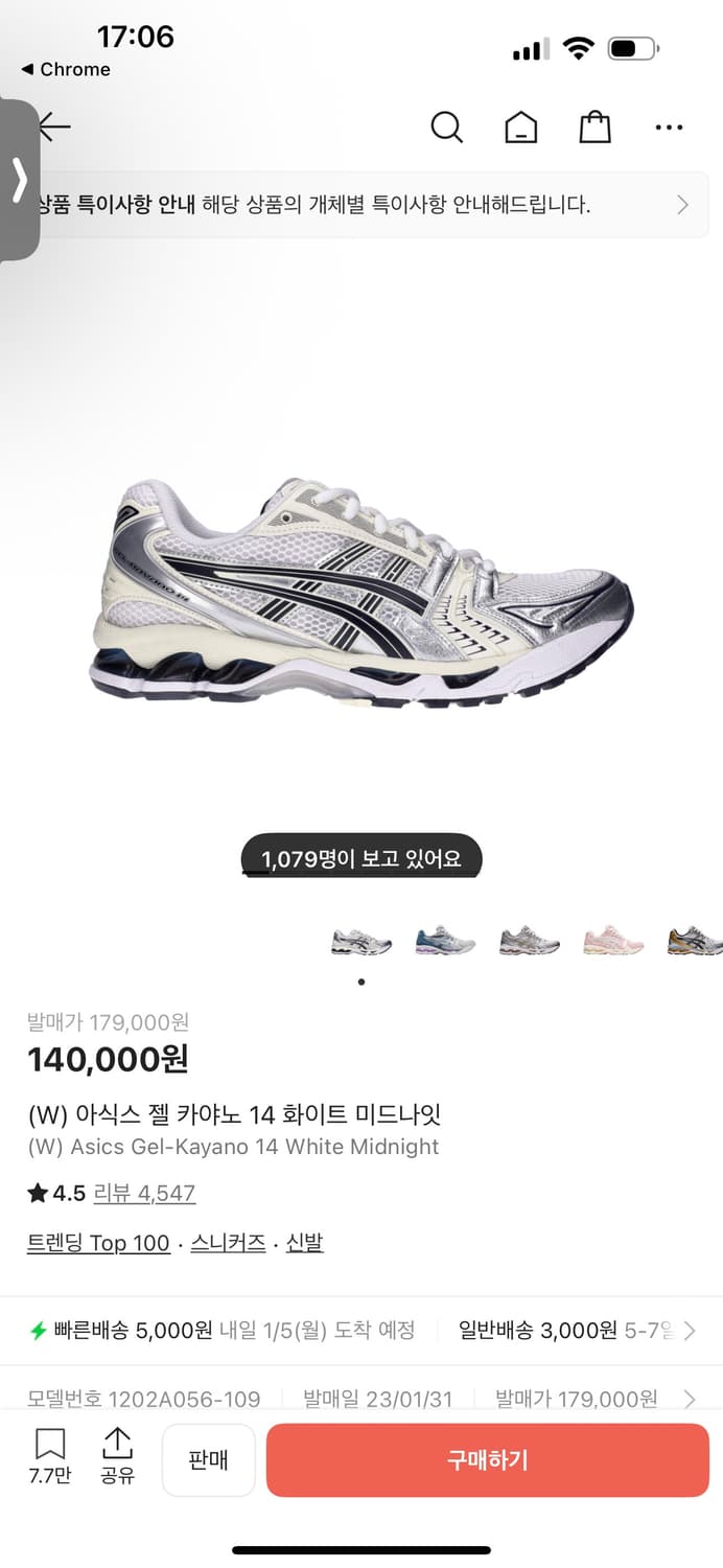 아식스 젤 카야노 14 흰/실버 270mm 상품이미지2