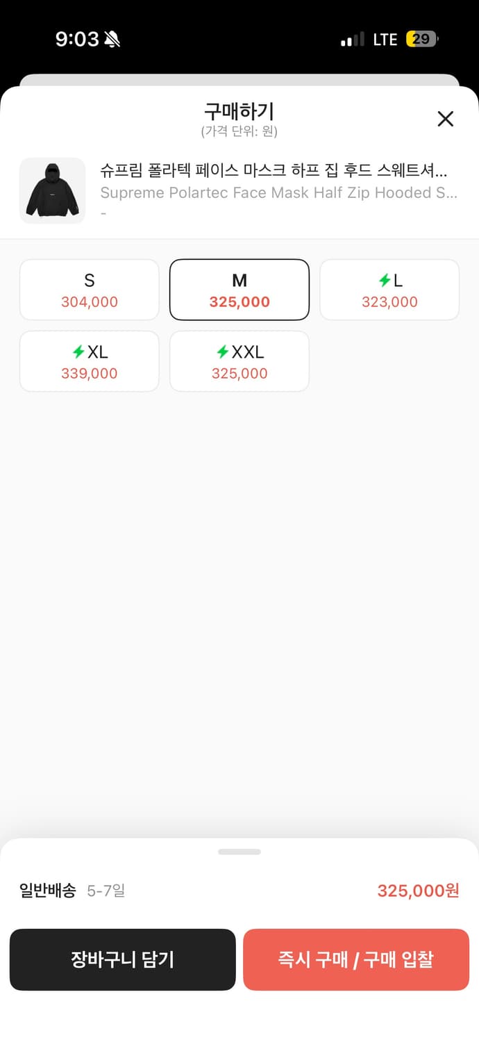 슈프림 폴라텍 하프집웁 상품이미지2