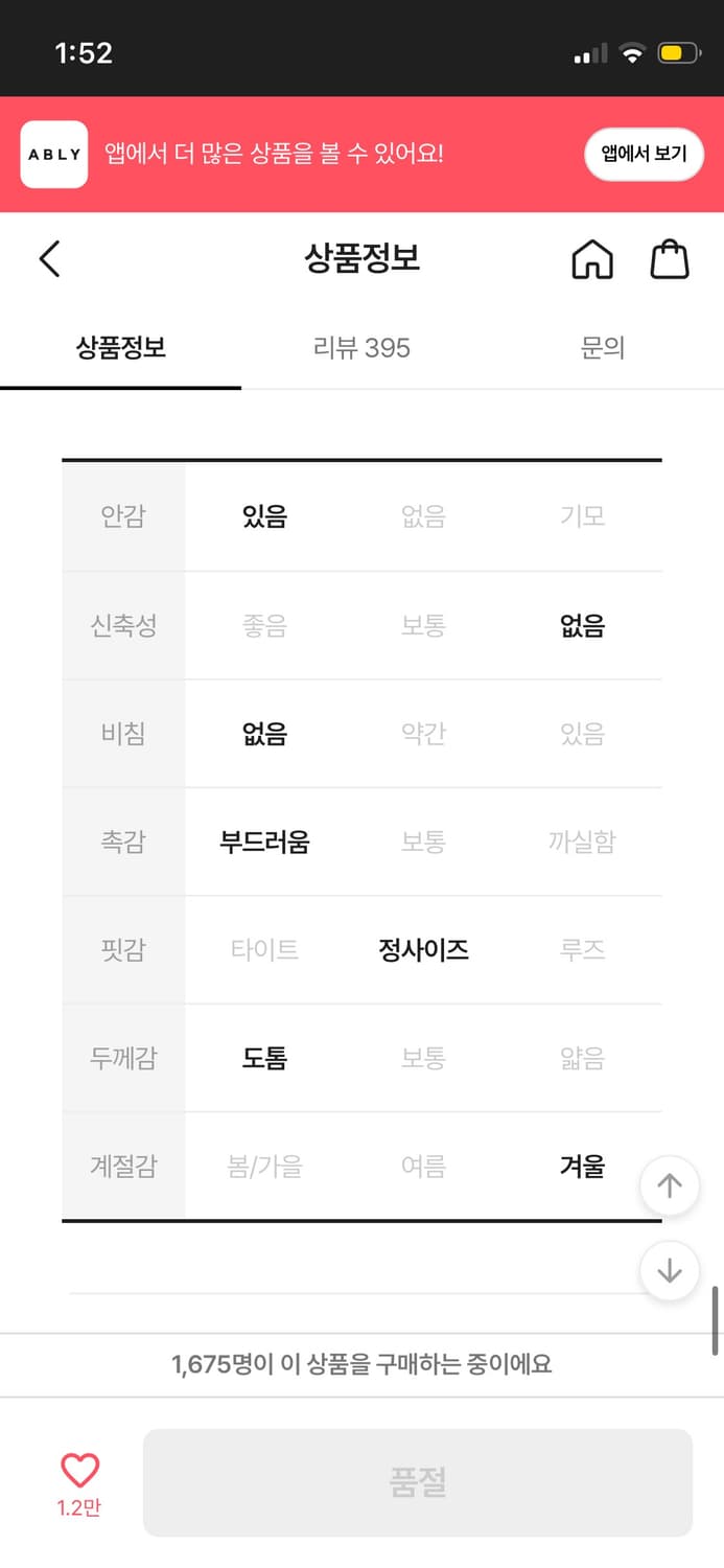 보브 포근 하이넥 무스탕 자켓 상품이미지8