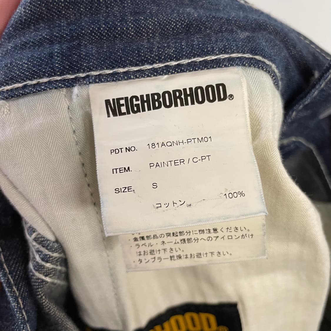네이버후드 데님 카펜터 팬츠 상품이미지10