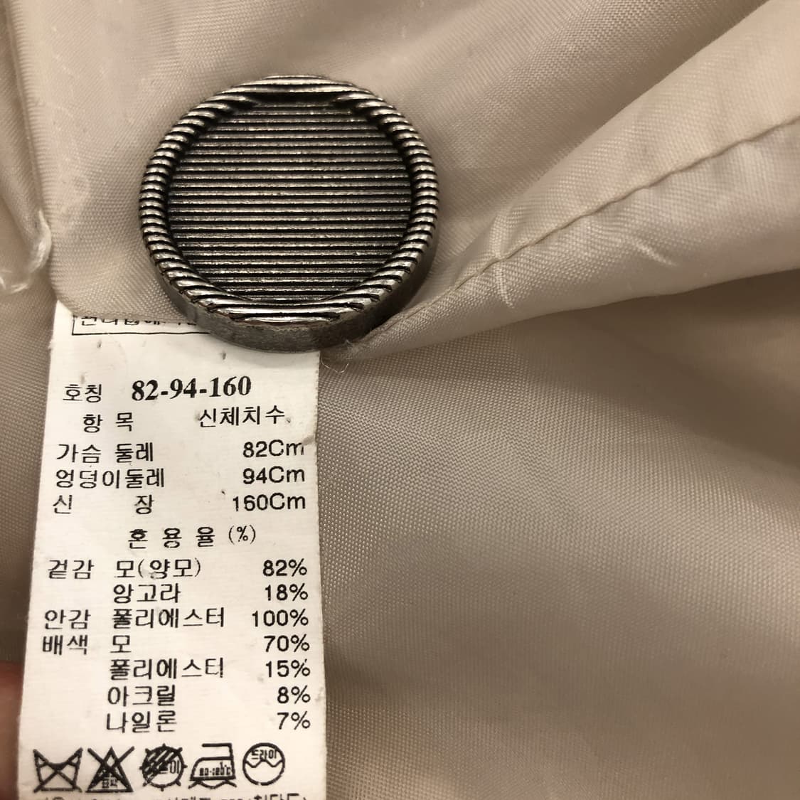 시스템 한섬 앙고라 양모 크림코트 82-94-160  상품이미지6